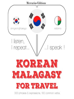 cover image of 말라얄람어에서 여행 단어와 구문